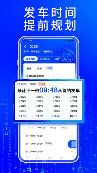 车来了下载_车来了v4.68.2安卓手机版下载