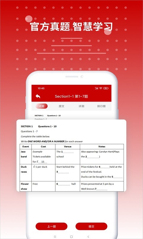 雅思听力下载_雅思听力v9.5.3822安卓版免费app下载