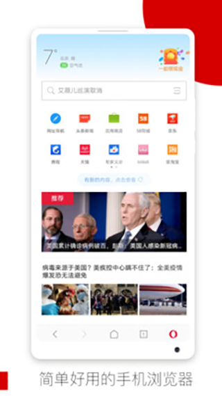 operamini下载_OperaMiniv88.0.2254.75874安卓版软件下载