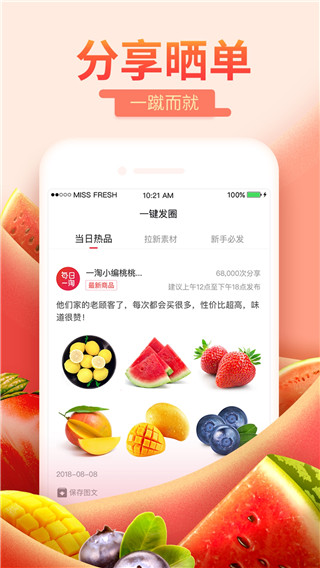 每日一淘下载_每日一淘v2.9.2安卓手机版免费下载