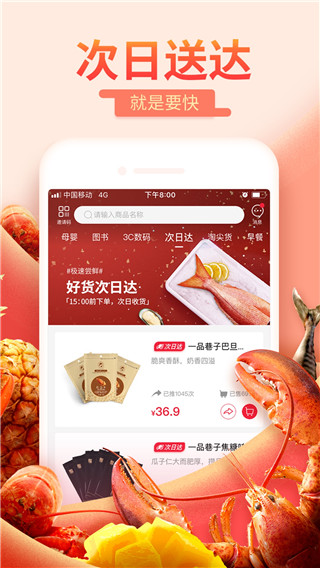 每日一淘下载_每日一淘v2.9.2安卓手机版免费下载