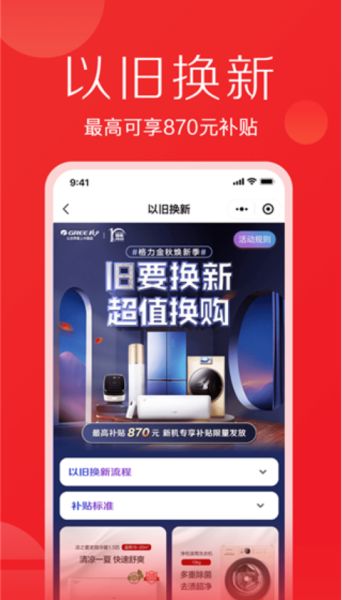 董明珠的店app下载_董明珠的店v3.11.5安卓版下载