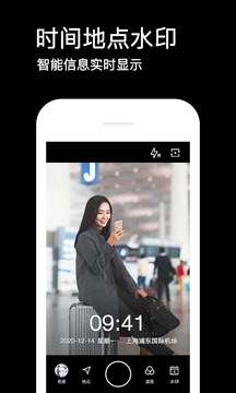 水印相机最新版本2021免费下载_水印相机v4.3.2.678安卓版免费下载