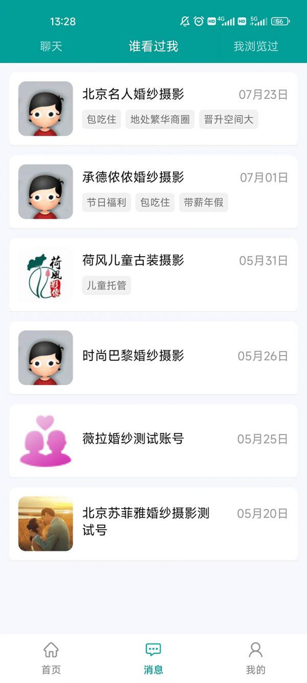 全影人才网招聘下载_全影人才网v1.3.6安卓版手机app下载