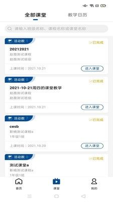 智慧职教icve下载_智慧职教icvev1.4.1安卓版下载