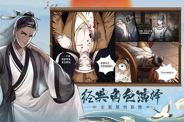 少年包青天4下载_少年包青天官方版v20231208_1.0.0安卓版手机app下载