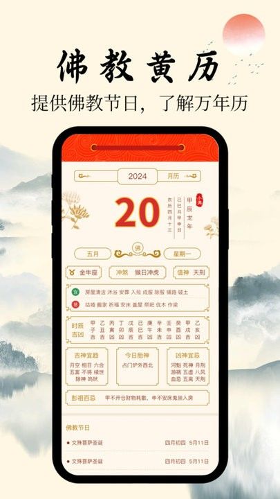 学佛网下载_学佛网appv2.0.8安卓版软件下载