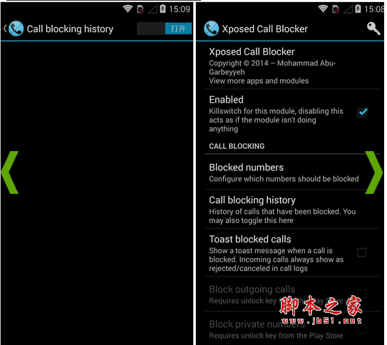 安卓来电防火墙下载_XposedCallBlockerv1.1安卓版手机app下载