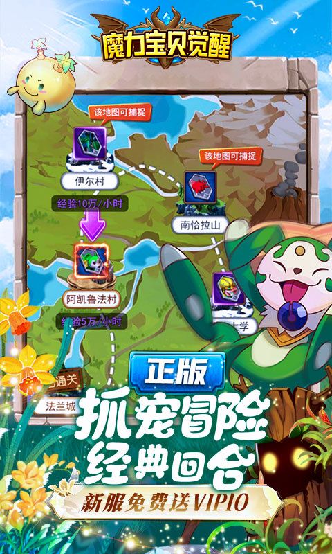 魔力宝贝觉醒下载_魔力宝贝觉醒官方正版v1.2.8安卓手机版手机app下载