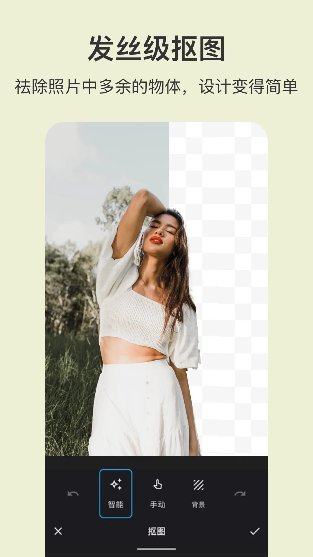 ps图片处理器下载_PS图片处理v4.3.4安卓版推荐下载