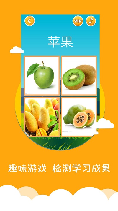 看图识字下载_看图识字v4.0.0.4安卓版手机app下载