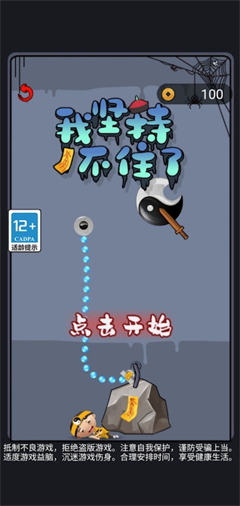 我坚持不住了下载_我坚持不住了官方版v1.1.0安卓手机版推荐下载