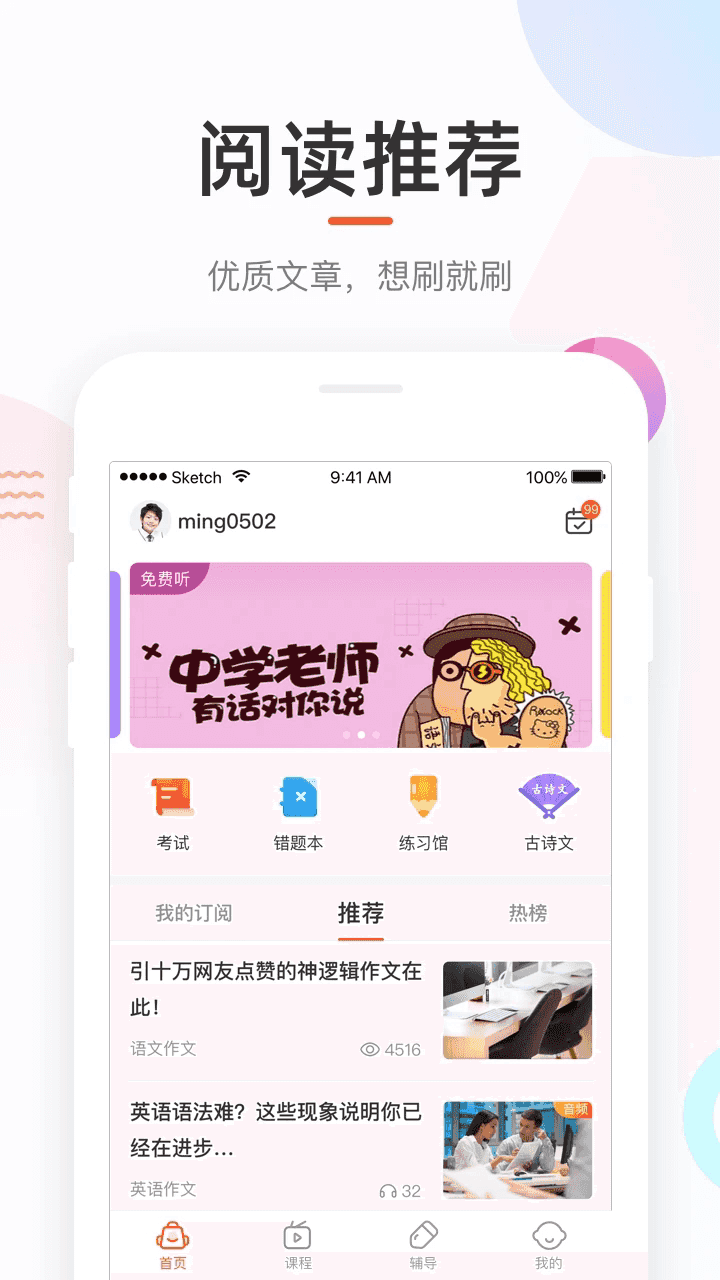 好分数app下载_好分数v4.31.58安卓版手机app下载