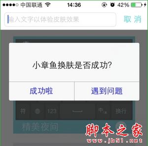 章鱼输入法下载