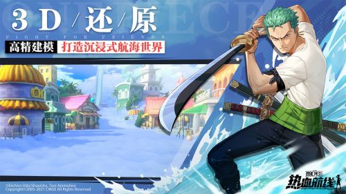 海贼王ol官方下载_海贼王OLforandroidv1.0安卓版免费下载