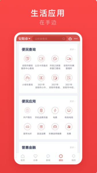 安馨办app下载_安馨办v2.3.2安卓版免费app下载