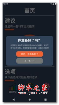 燃点下载_健身燃点forandroidv9.1.1.0安卓手机版手机app下载