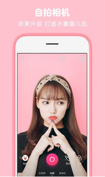 天天p图电脑版下载_天天P图v7.2.0.4.363官方版手机app下载