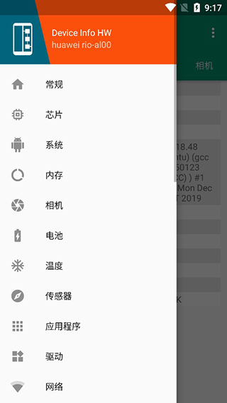 手机硬件检测软件下载_DeviceInfoHWv5.22.1安卓版免费下载