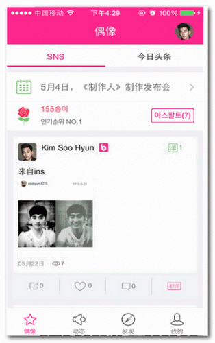 偶像来了下载_偶像来了forandroidv1.5.8安卓版免费下载