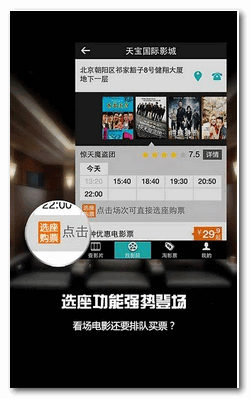 团800电影票下载_团800电影票forAndroidv2.3.0安卓版手机app下载