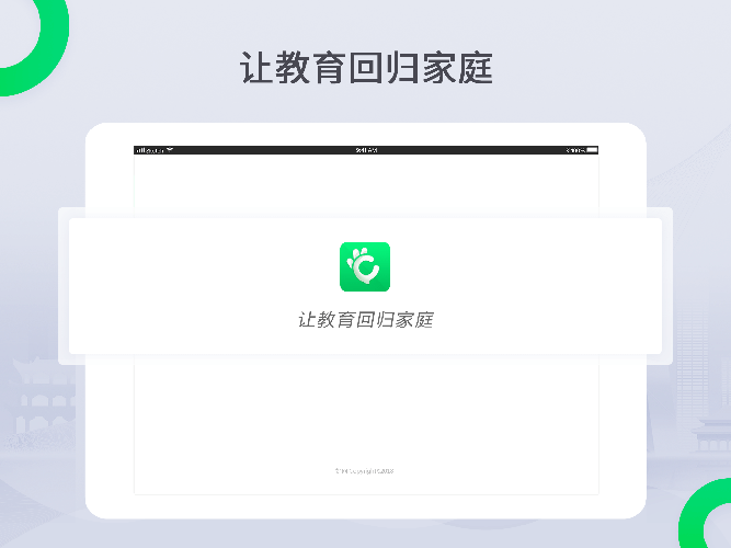三好在线下载_三好课堂v2.2.3安卓版免费app下载