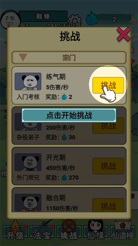 重生之我是大反派下载_重生之我是大反派最新正版v1.0安卓版推荐下载