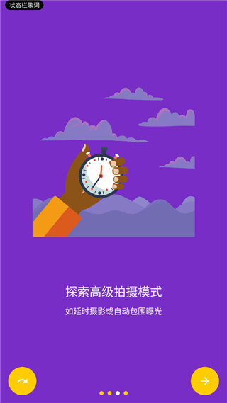 camerafv-5下载_CameraFV5v5.3.3安卓版免费app下载