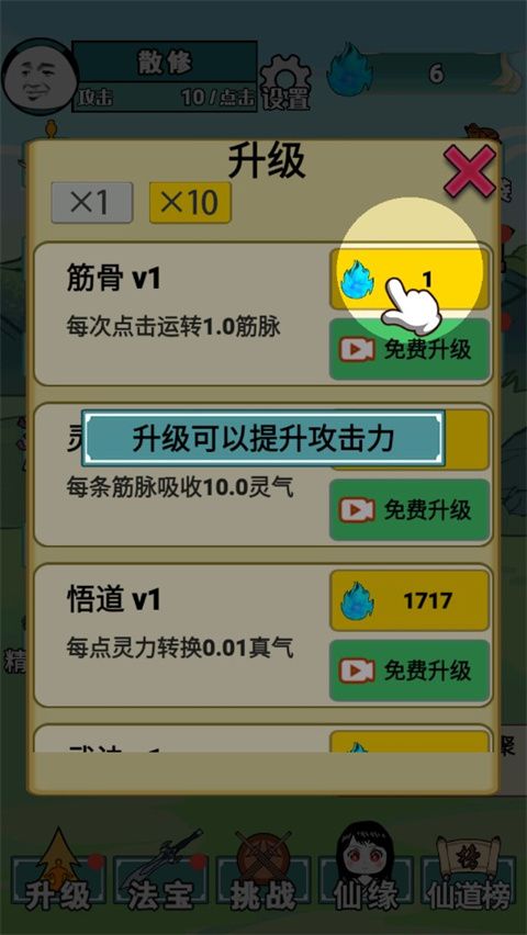 重生之我是大反派下载_重生之我是大反派最新正版v1.0安卓版推荐下载