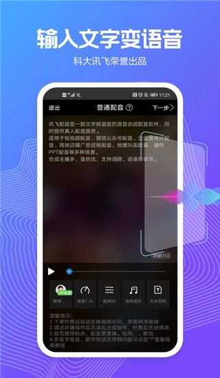 配音阁app下载