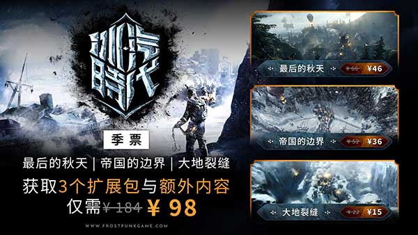冰期时代下载_冰汽时代Frostpunkv2.8.9安卓版推荐下载