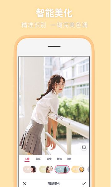 天天p图电脑版下载_天天P图v7.2.0.4.363官方版手机app下载
