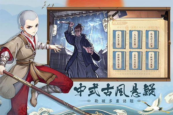 少年包青天4下载_少年包青天官方版v20231208_1.0.0安卓版手机app下载