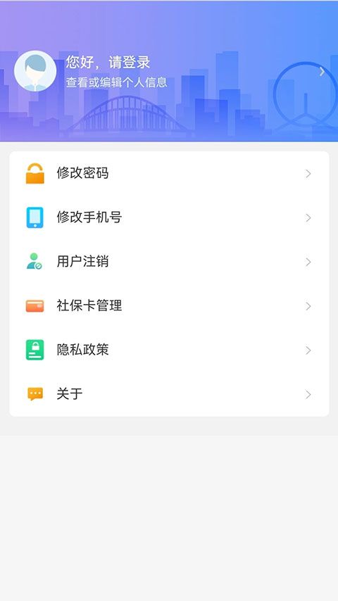 天津人力社保app下载_天津人力社保v2.0.20安卓版手机app下载