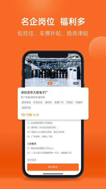 华辉人力app v4.0.2 安卓版