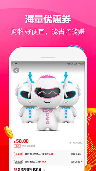 好省下载_好省v5.8.9.0安卓手机版免费app下载