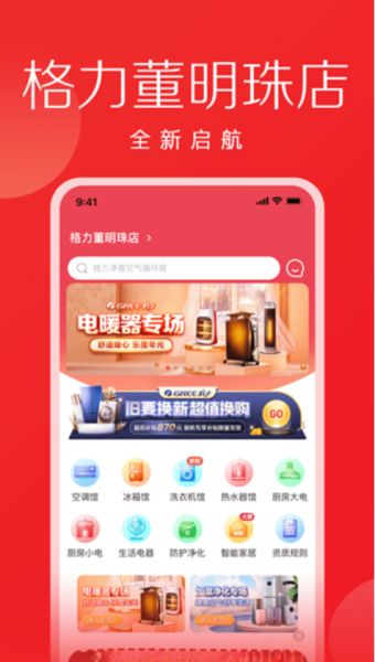 董明珠的店app下载_董明珠的店v3.11.5安卓版下载
