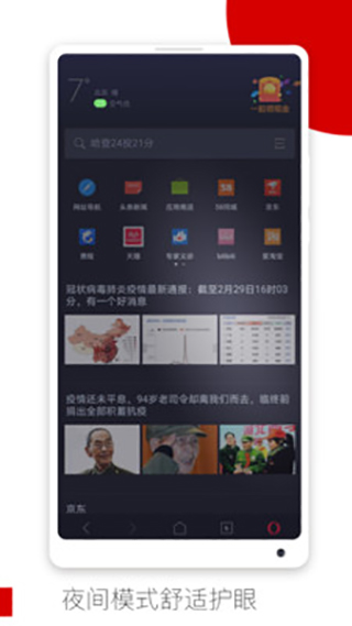 operamini下载_OperaMiniv88.0.2254.75874安卓版软件下载