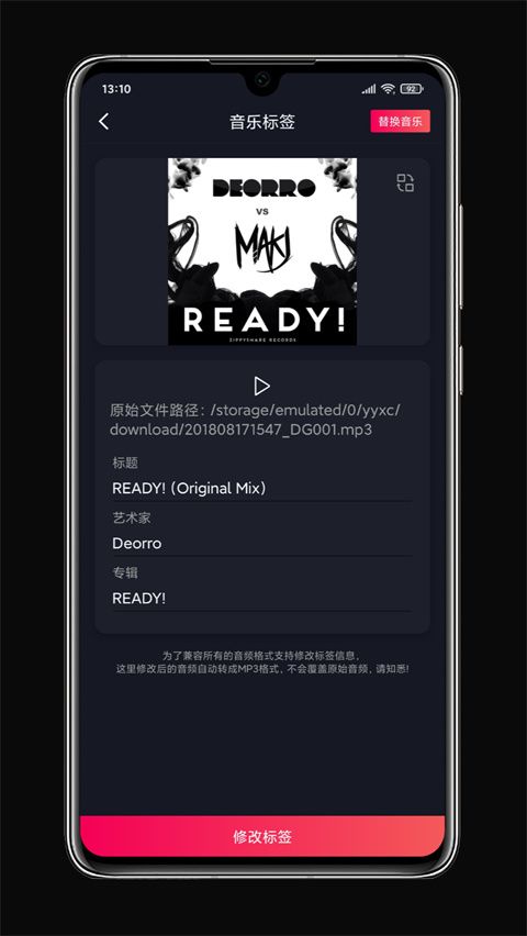 铃声剪接器下载_铃声剪辑v3.5.2安卓版免费app下载