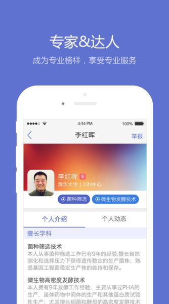 小木虫下载_小木虫v2.2.5最新安卓版下载