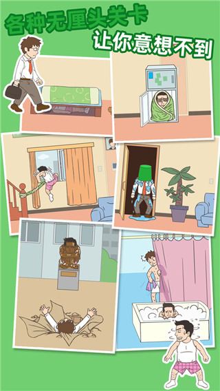 老婆我回来了下载_老婆我回来了中文版v2.6.0安卓手机版下载