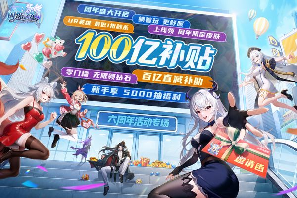 闪烁之光卡牌更新下载_闪烁之光最新版v4.2.4安卓版下载