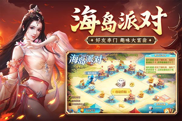 征途2下载_征途2官方正版v1.0.195安卓版下载