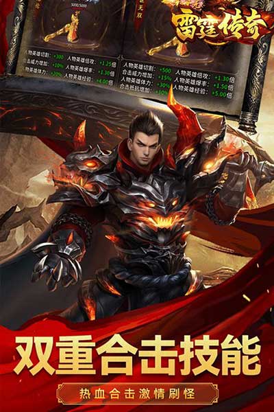 雷霆传奇下载_雷霆传奇官方版v1.0.4安卓版推荐下载