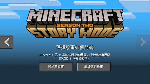 我的世界故事模式下载_我的世界故事模式中文完整版v2.8.0安卓手机版软件下载