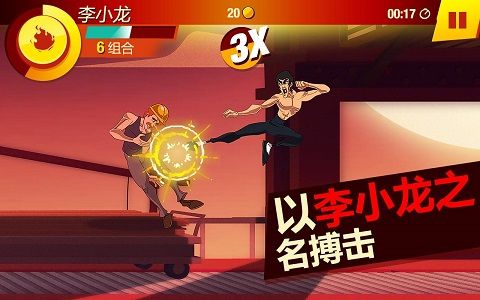 李小龙游戏下载_李小龙进入比赛中文版BruceLee:EntertheGamev1.5.0.6881安卓版推荐下载