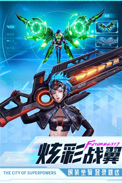 异能都市手游下载_异能都市手游2024最新版v0.0.321.225免费安卓版推荐下载