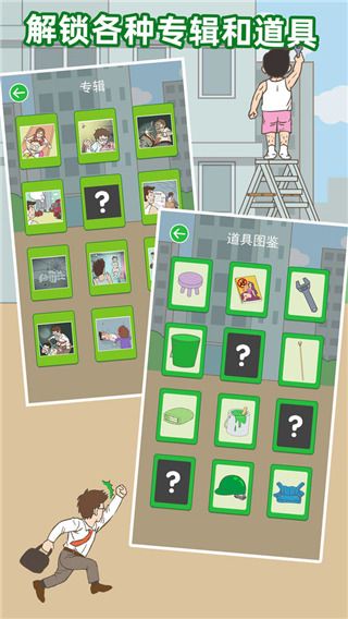 老婆我回来了下载_老婆我回来了中文版v2.6.0安卓手机版下载