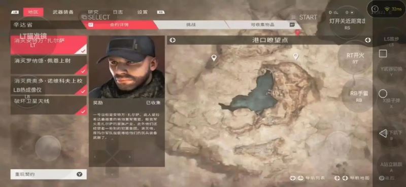 狙击手幽灵战士契约2下载_狙击手幽灵战士契约2手机版v1.0.7安卓免费版免费app下载