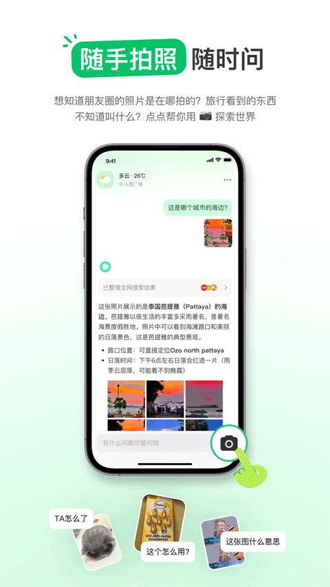 点点搜索下载_点点搜索v2.2.2安卓版手机app下载